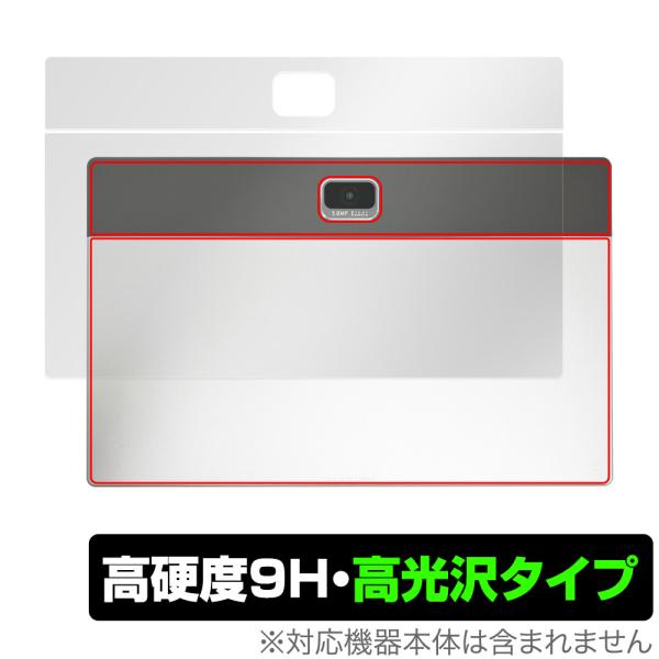 Z会専用タブレット (第2世代) Z0IC1 背面 保護 フィルム OverLay 9H Brill...