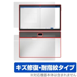 Z会専用タブレット (第2世代) Z0IC1 表面 背面 フィルム OverLay Magic タブレット用保護フィルム 表面背面セット 傷修復 指紋防止の商品画像