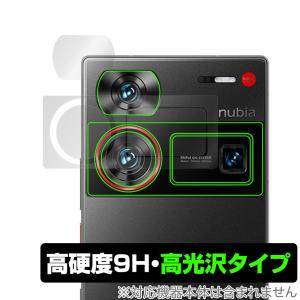 nubia Z60 Ultra リアカメラ用 保護 フィルム OverLay 9H Brilliant ヌビア スマホ カメラ部用保護フィルム 9H 高硬度 透明 高光沢の商品画像