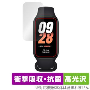Xiaomi Smart Band 8 Active 保護 フィルム OverLay Absorber 高光沢 シャオミー スマートバンド 衝撃吸収 ブルーライトカット 抗菌