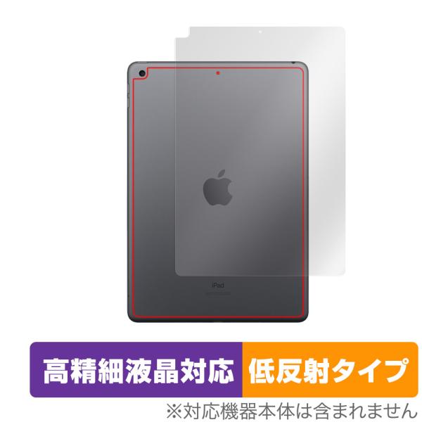 iPad 第9世代 Wi-Fiモデル 2021 背面 保護 フィルム OverLay Plus Li...