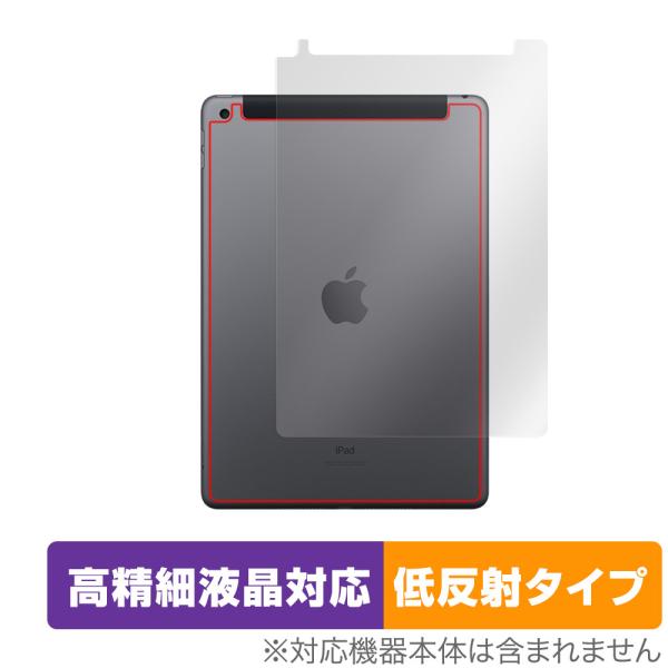 iPad 第9世代 Wi-Fi + Cellularモデル 2021 背面 保護 フィルム Over...
