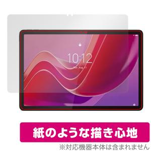 Lenovo Tab M11/K11 保護 フィルム OverLay Paper レノボ Android タブレット用保護フィルム 液晶保護 書き味向上 紙のような描き心地の商品画像