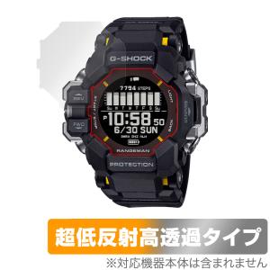 CASIO G-SHOCK GPR-H1000シリーズ 保護フィルム OverLay Plus Premium カシオ Gショック用 アンチグレア 反射防止 高透過 指紋防止の商品画像