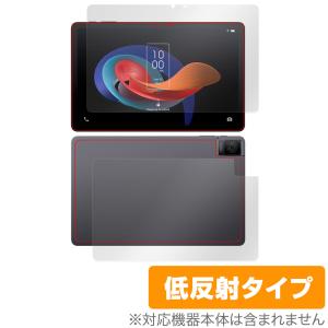 TCL TAB 10 Gen 2 8496G1 表面 背面 フィルム OverLay Plus for TCL タブレット 表面背面セット アンチグレア 反射防止 非光沢 指紋防止の商品画像