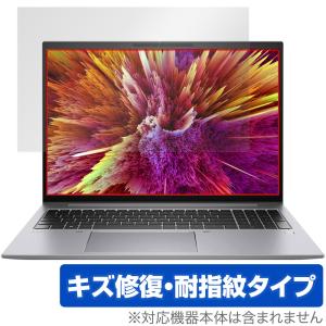 HP ZBook Firefly 16インチ保護フィルムの買取情報