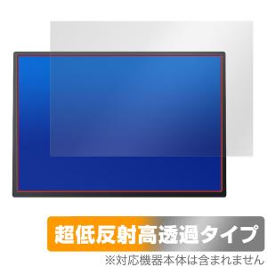 13.5インチポータブルディスプレイ用フィルム