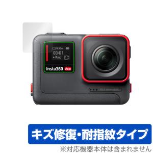 Insta360 Ace サブスクリーン 保護 フィルム OverLay Magic アクションカメラ用保護フィルム 傷修復 耐指紋 指紋防止 コーティングの商品画像