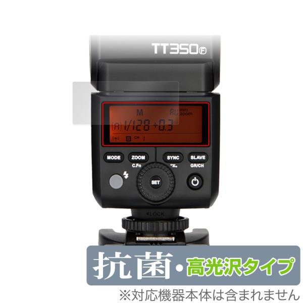 GODOX TT350 保護 フィルム OverLay 抗菌 Brilliant ゴドックス デジタ...