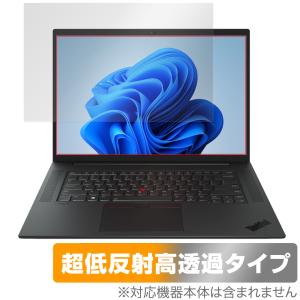 Lenovo ThinkPad P1 Gen 4 保護フィルムの高価買取価格