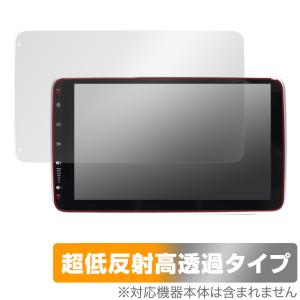 WOWAUTO 1DIN 10インチ タッチパネルプレーヤー AG10b 保護 フィルム OverLay Plus Premium アンチグレア 反射防止 高透過 指紋防止の商品画像