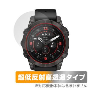 GARMIN epix Pro (Gen 2) 47mm 保護 フィルム OverLay Plus Premium ガーミン エピックス プロ アンチグレア 反射防止 高透過 指紋防止