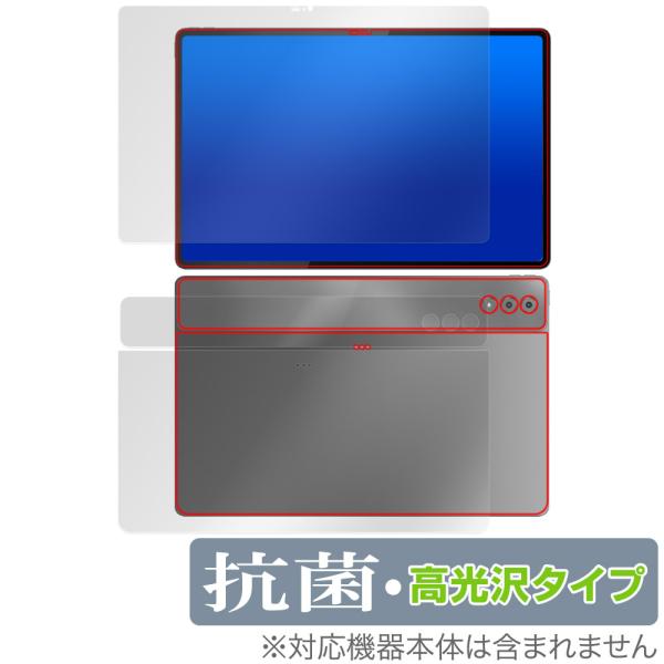 LAVIE Tab T14 T1495/HAS 14.5型ワイド 2024年春モデル 用 表面 背面...