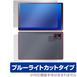 LAVIE Tab T9 フィルムセット ブルーライトカット