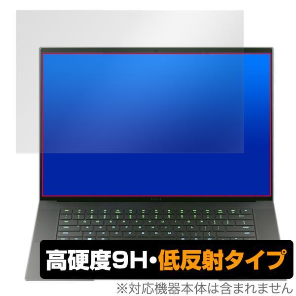 Razer Blade 16 (2023) 保護 フィルム OverLay 9H Plus レイザー...