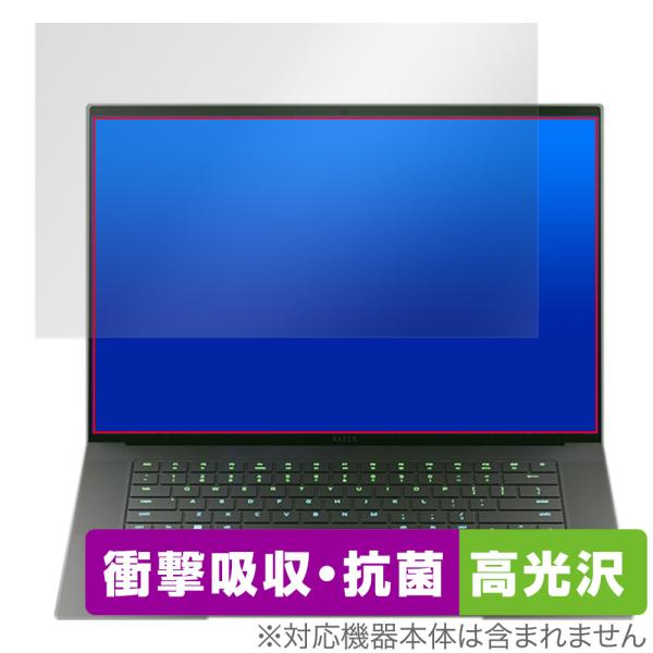 Razer Blade 16 (2023) 保護フィルム OverLay Absorber 高光沢 ...