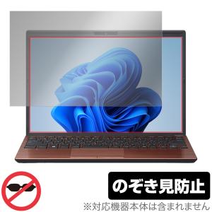 VAIO S13 VJS135シリーズ / VAIO Pro PG VJPG31シリーズ 保護 フィルム OverLay Secret ノートPC用 プライバシーフィルター 覗き見防止｜film-visavis