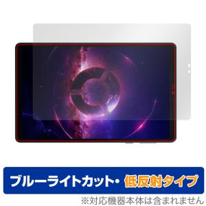 Lenovo Legion Tab (TB320FC) 保護フィルム OverLay Eye Protector 低反射 レノボ タブレット用フィルム ブルーライトカット 反射防止の商品画像