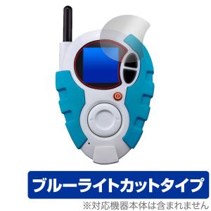 デジモンアドベンチャー02 SuperCompleteSelectionAnimation D-3 保護 フィルム OverLay Eye Protector 目に優しい ブルーライトカットの商品画像