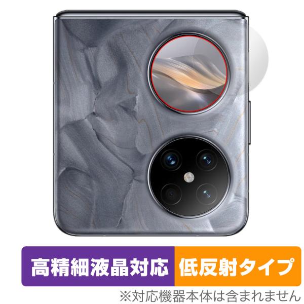 HUAWEI Pocket 2 サブディスプレイ用 保護 フィルム OverLay Plus Lit...