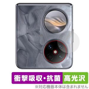HUAWEI Pocket 2 リアカメラ用 保護 フィルム OverLay Absorber 高光沢 ファーウェイ スマホ カメラ部用保護フィルム 衝撃吸収 抗菌の商品画像