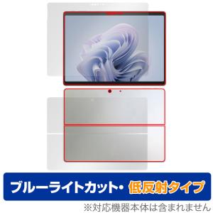 Surface Pro 10 表面 背面 フィルム OverLay Eye Protector 低反射 サーフェス プロ 10 表面背面セット ブルーライトカット 反射防止の商品画像