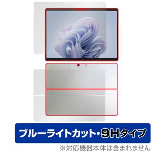 Surface Pro 10 表面 背面 フィルム OverLay Eye Protector 9H for サーフェス プロ 10 表面背面セット 9H 高硬度 ブルーライトカットの商品画像