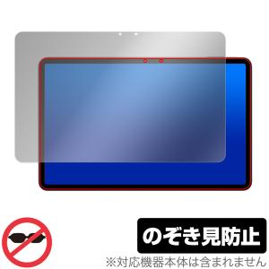 HEADWOLF HPad 6 保護 フィルム OverLay Secret HEADWOLFHPad6 タブレット用保護フィルム 液晶保護 プライバシーフィルター 覗き見防止の商品画像