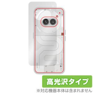 Nothing Phone (2a) 背面 保護 フィルム OverLay Brilliant ナッシング スマホ用保護フィルム 本体保護フィルム 高光沢素材の商品画像