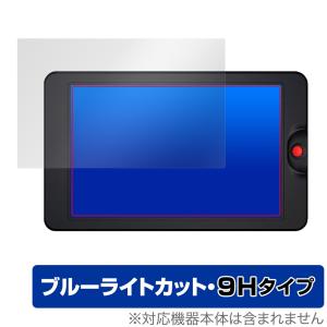 OSEE G7/T7 保護 フィルム OverLay Eye Protector 9H カメラモニター用保護フィルム 液晶保護 9H 高硬度 ブルーライトカットの商品画像