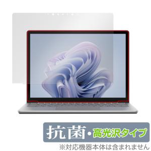 Surface Laptop 6 13.5 インチ 保護 フィルム OverLay 抗菌 Brilliant ノートパソコン用保護フィルム Hydro Ag+ 抗菌 抗ウイルス 高光沢の商品画像