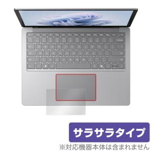 Surface Laptop 6 15 インチ タッチパッド 保護 フィルム OverLay Protector ノートパソコン用保護フィルム アンチグレア さらさら手触りの商品画像