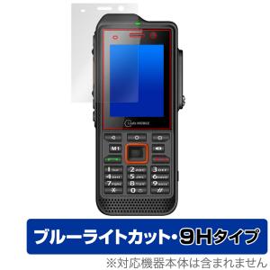 i.safe MOBILE IS330.1 保護 フィルム OverLay Eye Protector 9H 防爆デジタル通信端末用保護フィルム 9H 高硬度 ブルーライトカットの商品画像