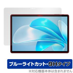 CHUWI Hi10 XPro 2023 保護 フィルム OverLay Eye Protector 9H ツーウェイ タブレット用保護フィルム 9H高硬度 ブルーライトカットの商品画像