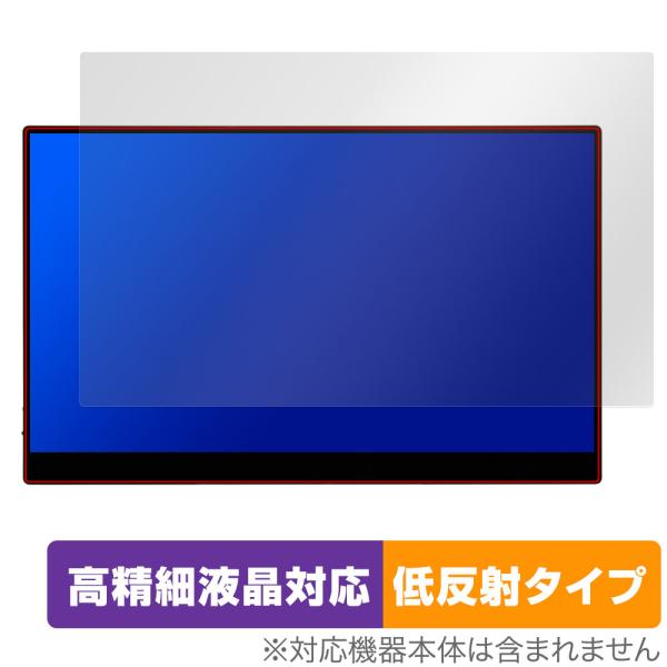 Acouto A15 15.6インチ モバイルモニター 保護フィルム OverLay Plus Li...