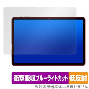 HEADWOLF WPad 5 保護 フィルム OverLay Absorber 低反射 HEADWOLF WPad5 タブレット用保護フィルム 衝撃吸収 ブルーライトカット 抗菌の商品画像