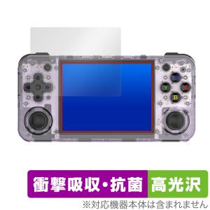 ANBERNIC RG35XX H 保護 フィルム OverLay Absorber 高光沢 携帯ゲーム機用保護フィルム 衝撃吸収 高光沢 ブルーライトカット 抗菌の商品画像