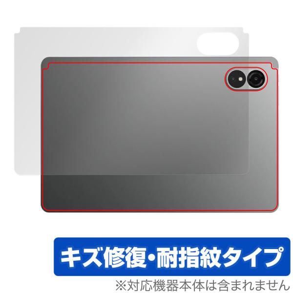 ALLDOCUBE iPlay 60 Lite 背面 保護 フィルム OverLay Magic f...