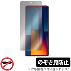 Xiaomi POCO M6 Pro 4G 保護 フィルム OverLay Secret for シャオミ スマホ ポコ 液晶保護 プライバシーフィルター 覗き見防止の商品画像