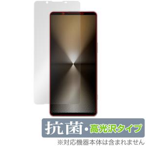 Xperia 1 VI 保護 フィルム OverLay 抗菌 Brilliant for エクスペリア1 6 SO-51E SO51E Hydro Ag+ 抗菌 抗ウイルス 高光沢｜film-visavis