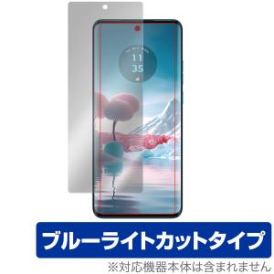 Motorola edge 40 neo 保護 フィルム OverLay Eye Protector for モロローラ エッジ 液晶保護 目に優しい ブルーライトカット｜film-visavis