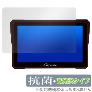 CARPURIDE W702B W702 保護 フィルム OverLay 抗菌 Brilliant for バイク用ナビ Hydro Ag+ 抗菌 抗ウイルス 高光沢｜film-visavis