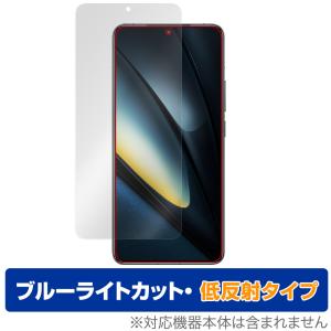 Xiaomi POCO F6 Pro 保護 フィルム OverLay Eye Protector 低反射 for シャオミ スマホ ポコ 液晶保護 ブルーライトカット 反射防止｜film-visavis