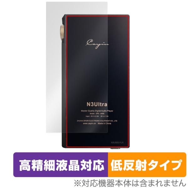 Cayin N3Ultra 背面 保護 フィルム OverLay Plus Lite for コペッ...