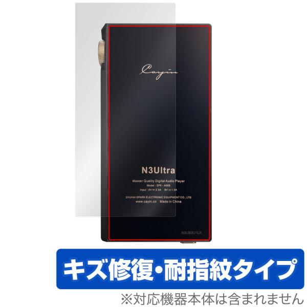 Cayin N3Ultra 背面 保護 フィルム OverLay Magic for コペック カイ...