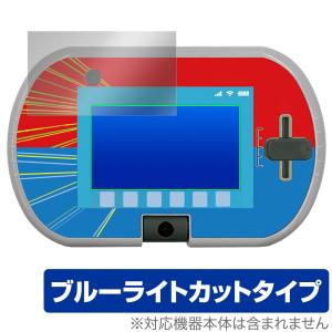 トミカプラレールパッド 保護 フィルム OverLay Eye Protector for