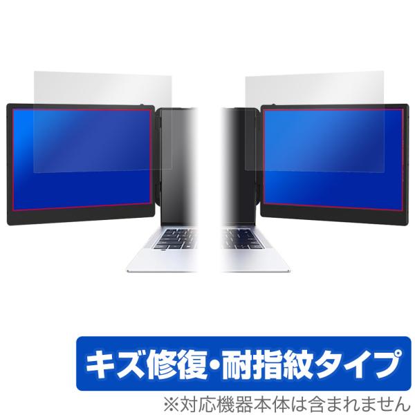 LAPTOMO 14.1インチ トリプルポータブルモニター S3 保護 フィルム OverLay M...