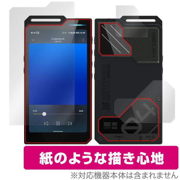 HiBy R4 表面 背面 フィルム OverLay Paper for ハイビー DAP アールフ...
