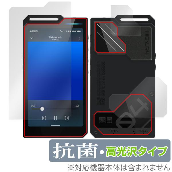 HiBy R4 表面 背面 フィルム OverLay 抗菌 Brilliant for ハイビー D...