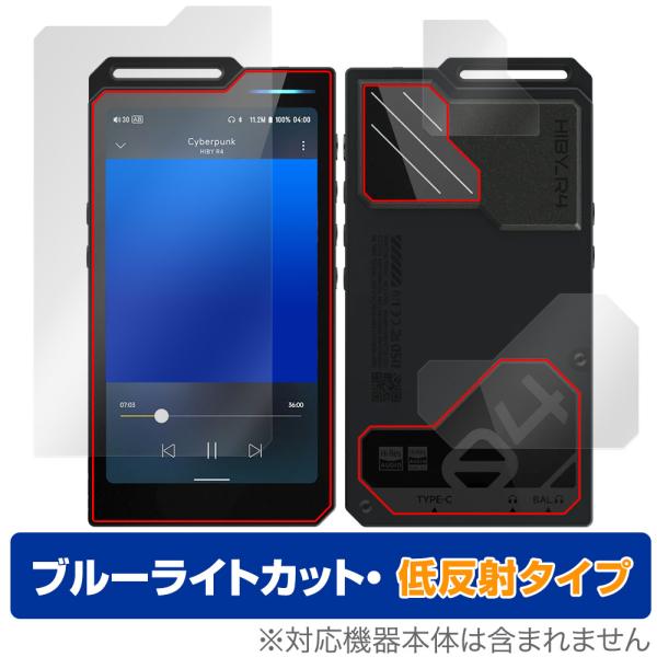 HiBy R4 表面 背面 フィルム OverLay Eye Protector 低反射 for ハ...
